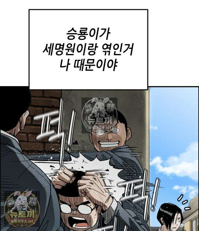 그아비에 그아들 6화 159