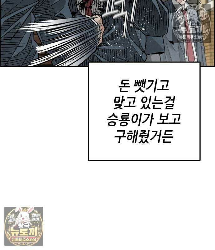 그아비에 그아들 6화 160