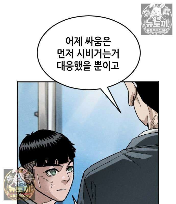 그아비에 그아들 6화 161