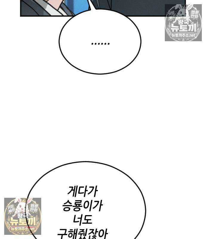 그아비에 그아들 6화 162