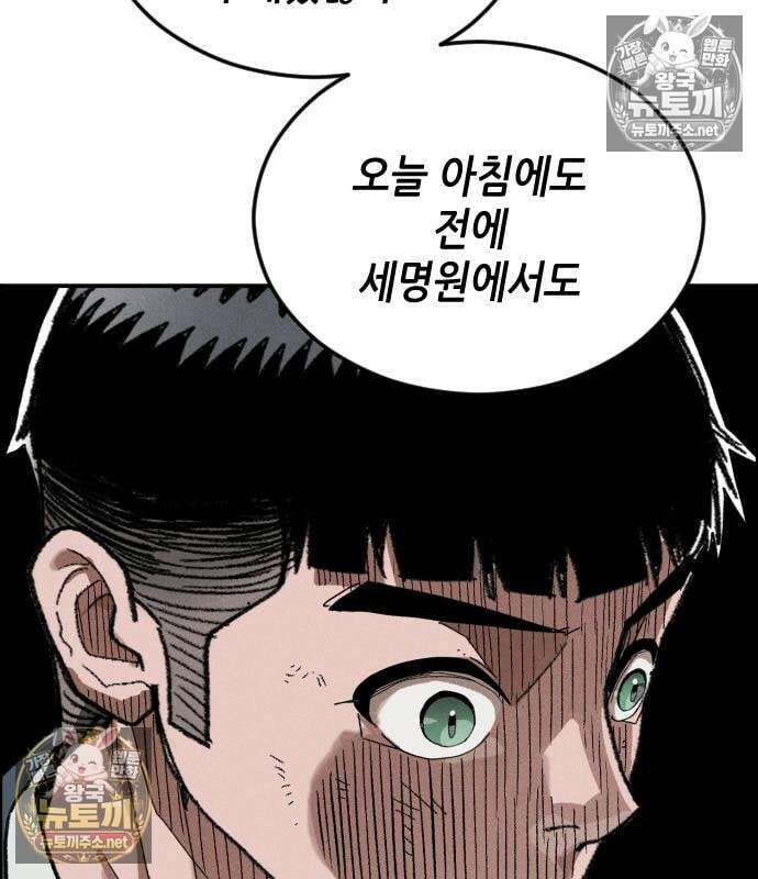 그아비에 그아들 6화 163