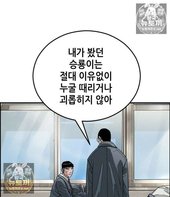 그아비에 그아들 6화 165