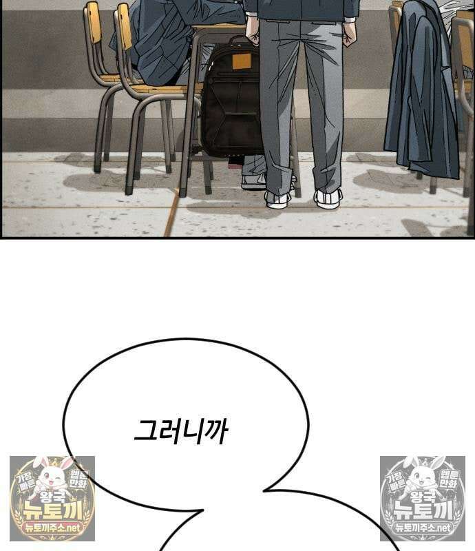 그아비에 그아들 6화 166