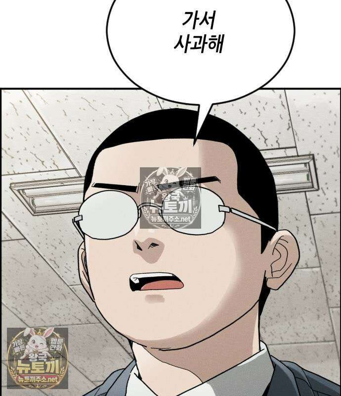 그아비에 그아들 6화 167