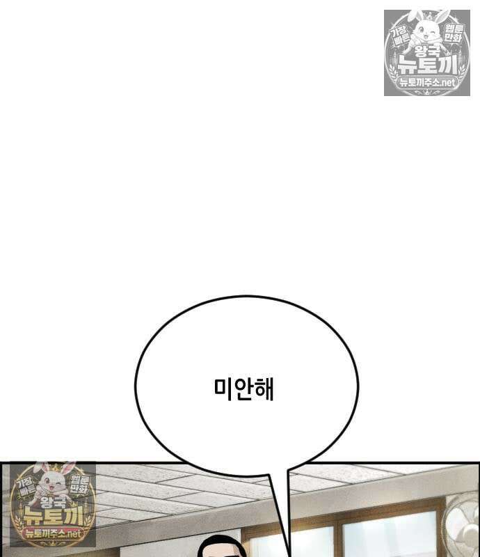 그아비에 그아들 6화 170