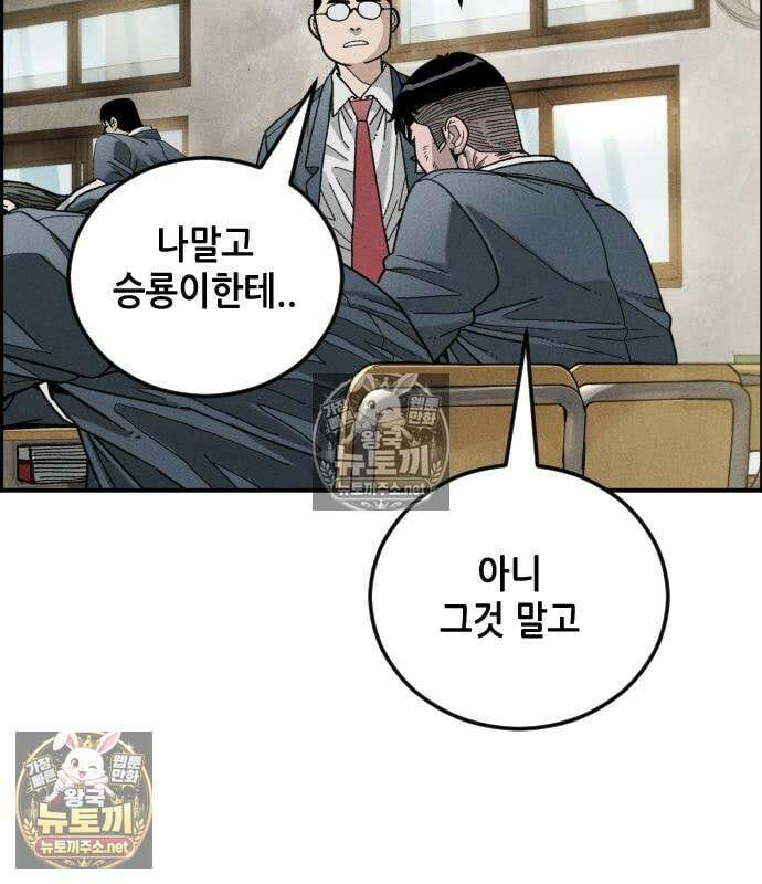 그아비에 그아들 6화 171