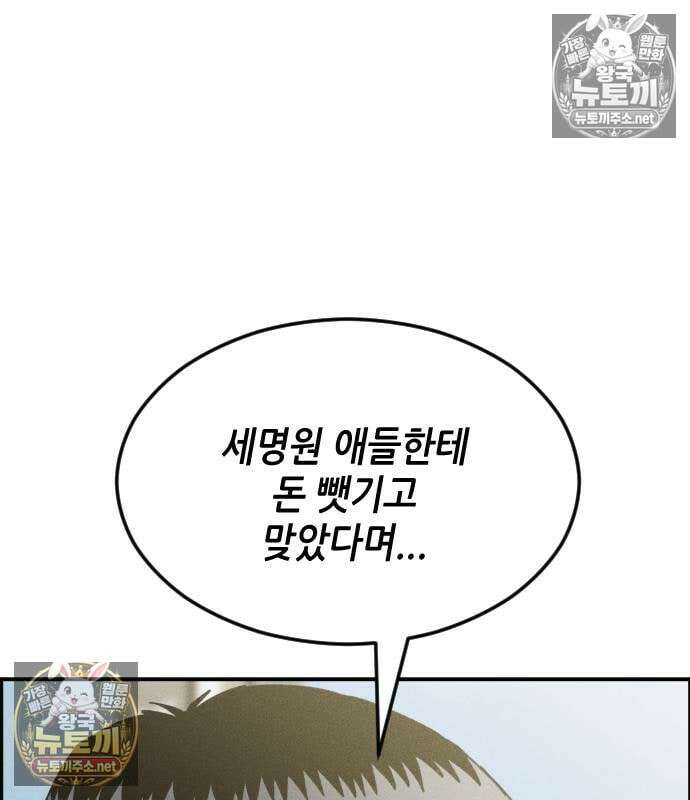 그아비에 그아들 6화 172