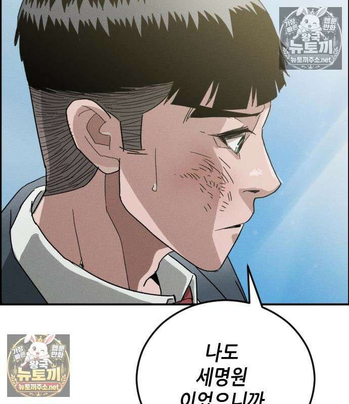 그아비에 그아들 6화 173