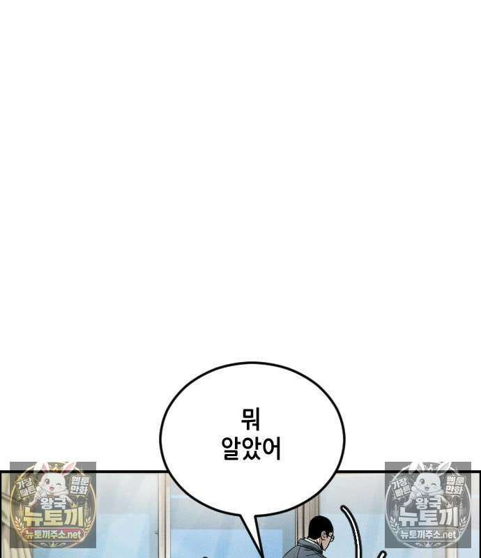 그아비에 그아들 6화 177