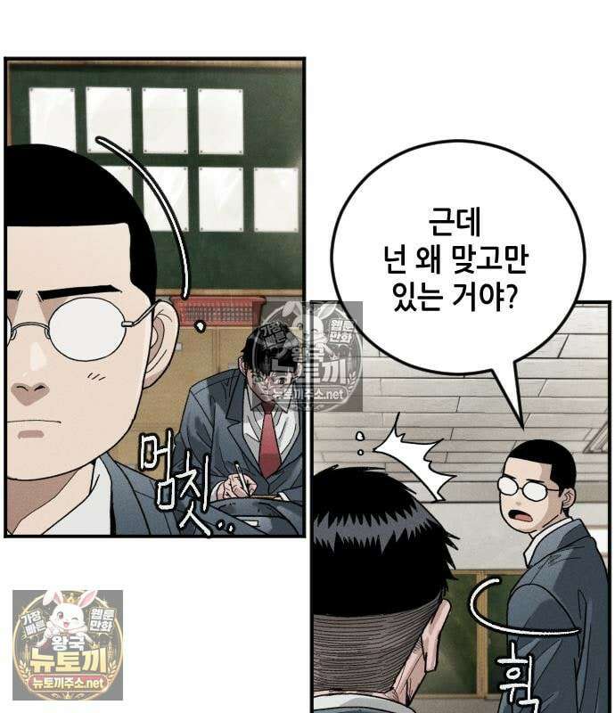 그아비에 그아들 6화 179
