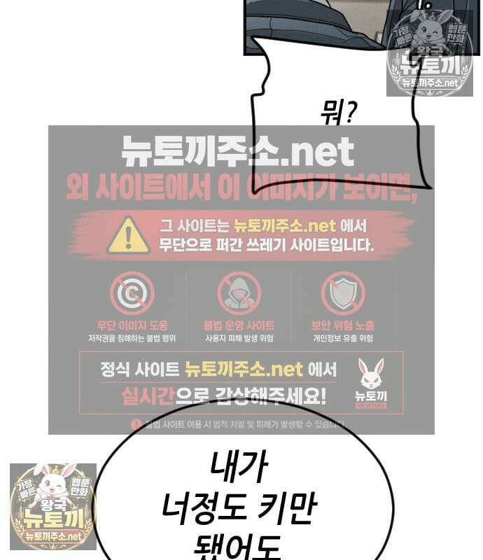 그아비에 그아들 6화 180