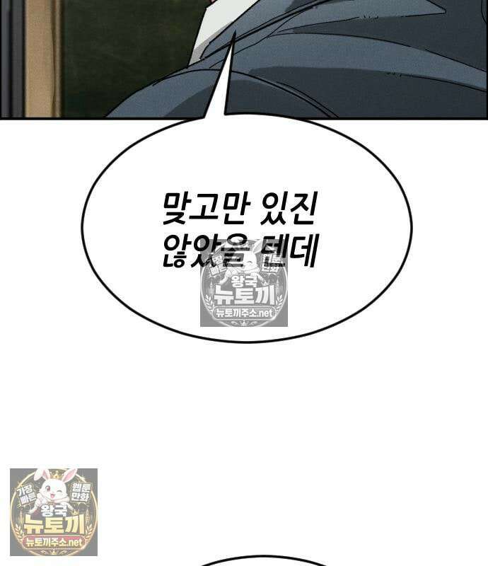 그아비에 그아들 6화 182
