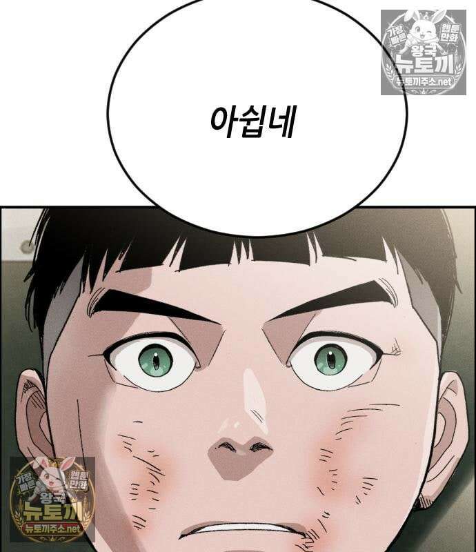 그아비에 그아들 6화 183