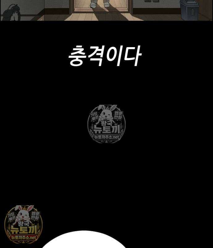 그아비에 그아들 6화 192