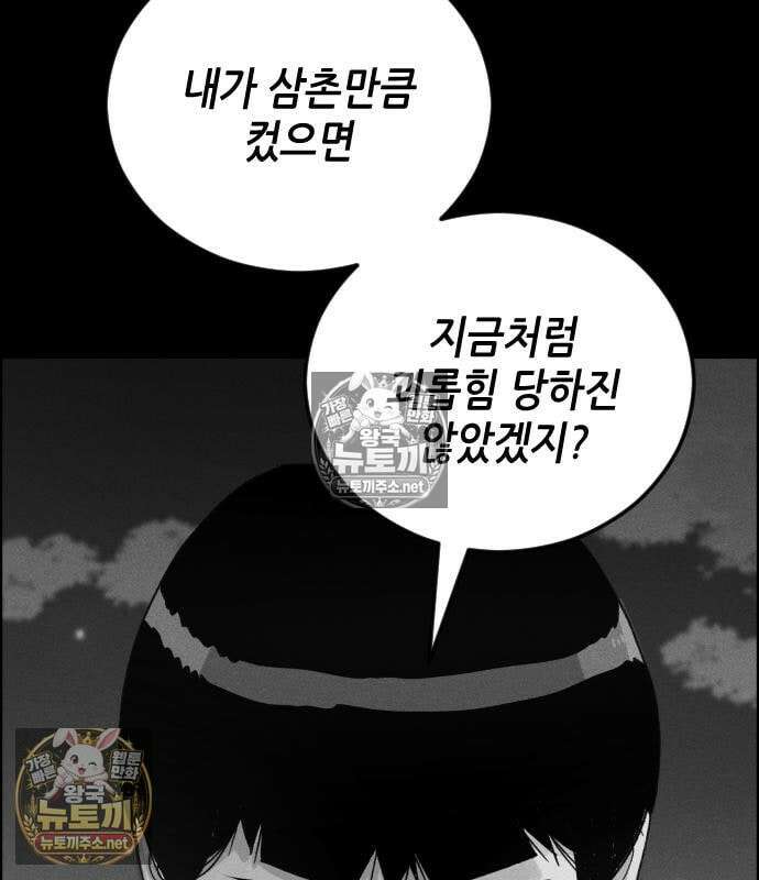 그아비에 그아들 6화 193