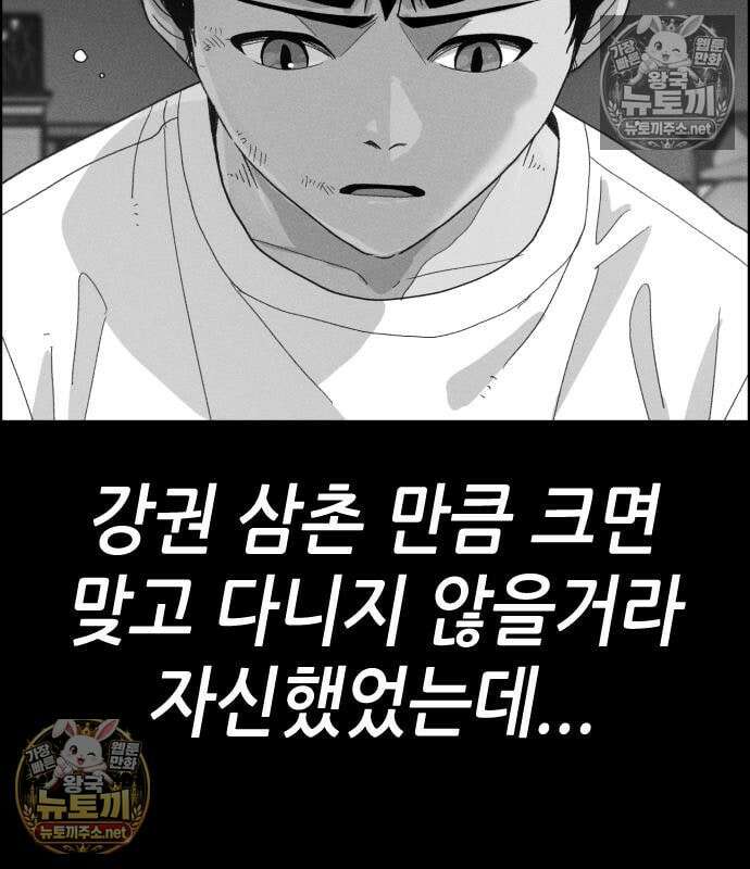 그아비에 그아들 6화 194