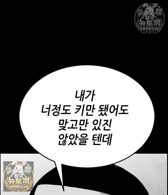 그아비에 그아들 6화 195