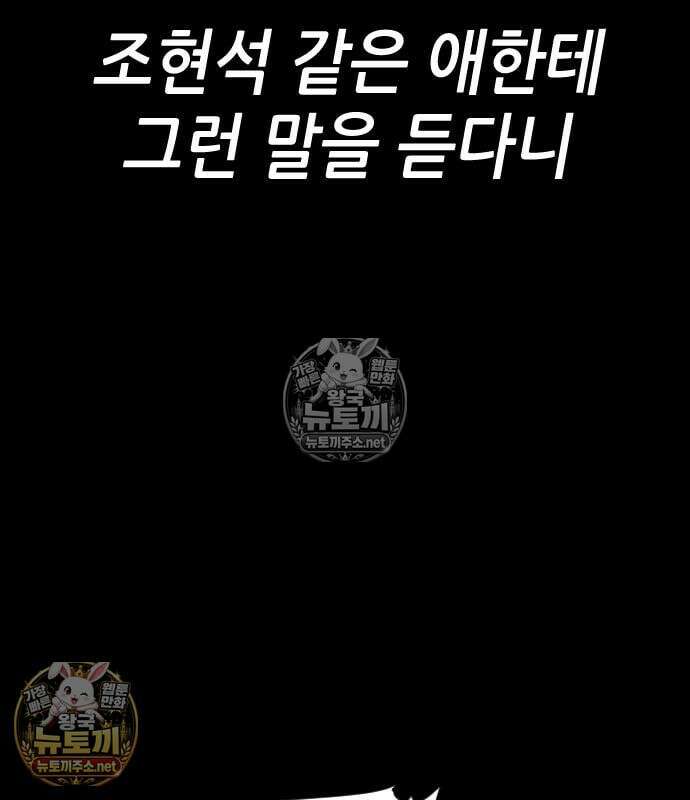 그아비에 그아들 6화 197