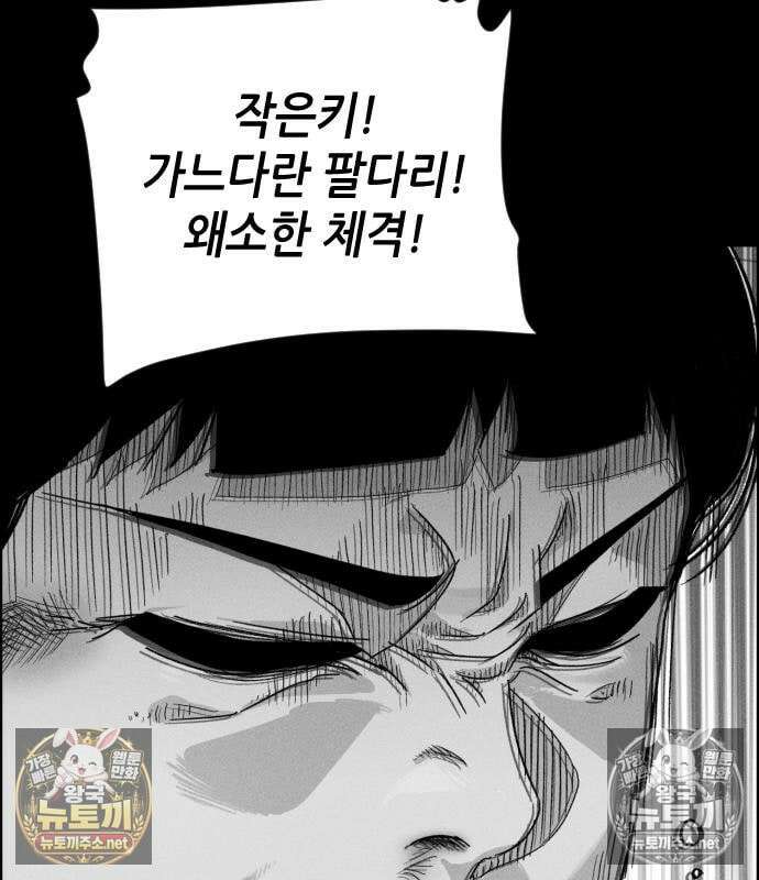 그아비에 그아들 6화 198