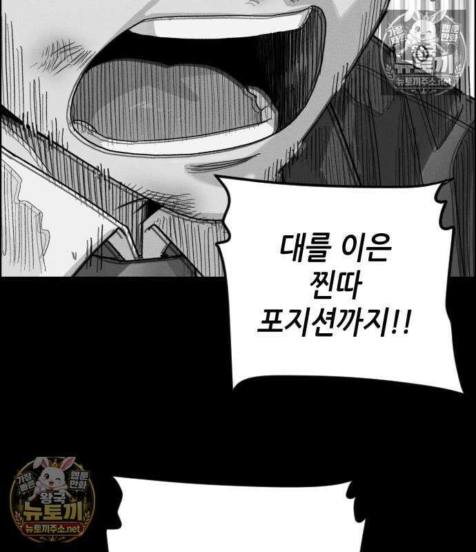 그아비에 그아들 6화 199