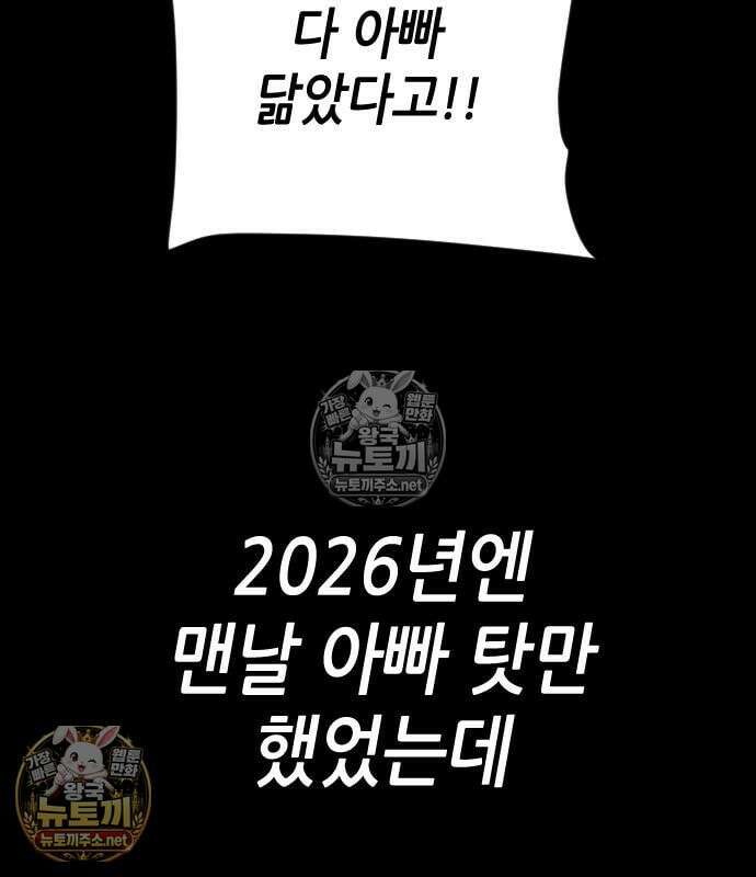 그아비에 그아들 6화 200