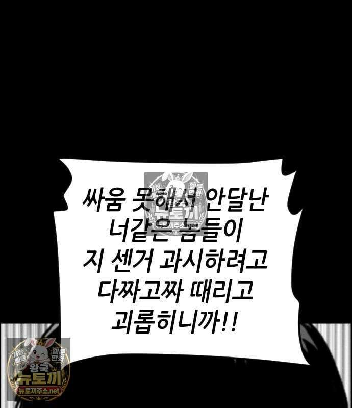 그아비에 그아들 6화 201