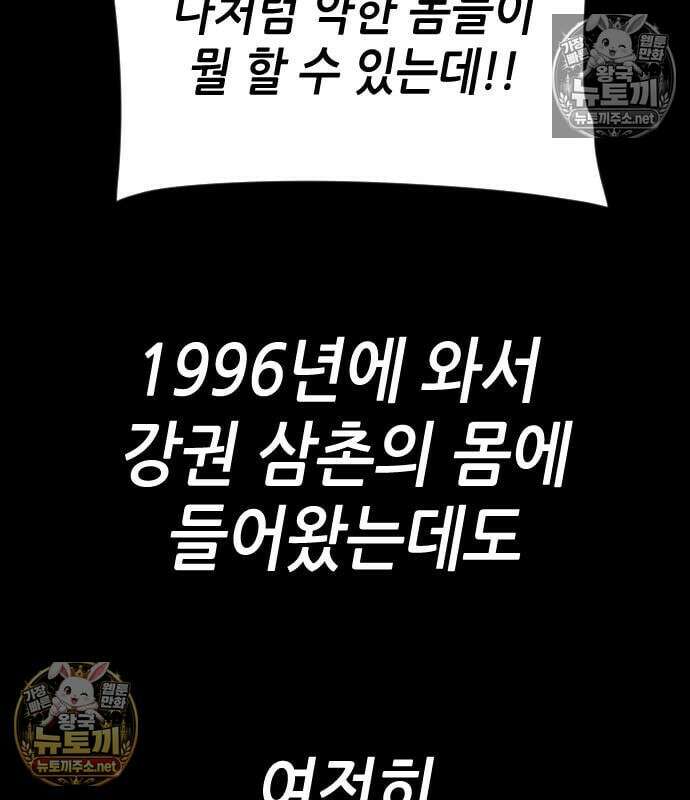 그아비에 그아들 6화 203