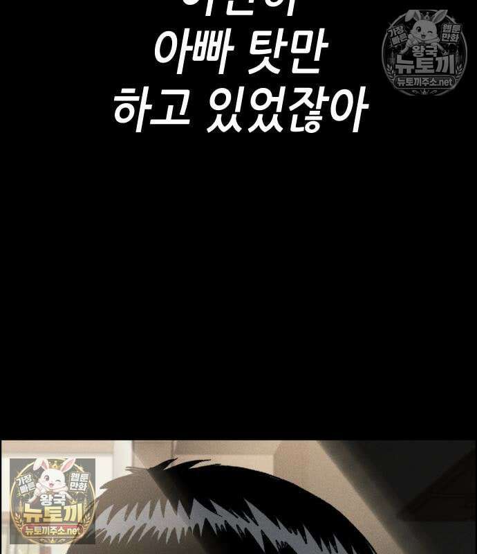 그아비에 그아들 6화 204