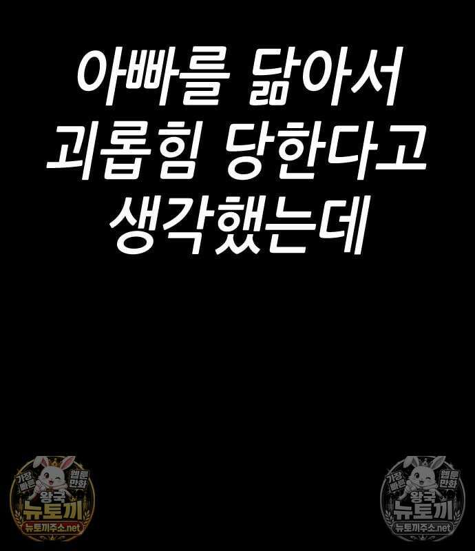 그아비에 그아들 6화 206