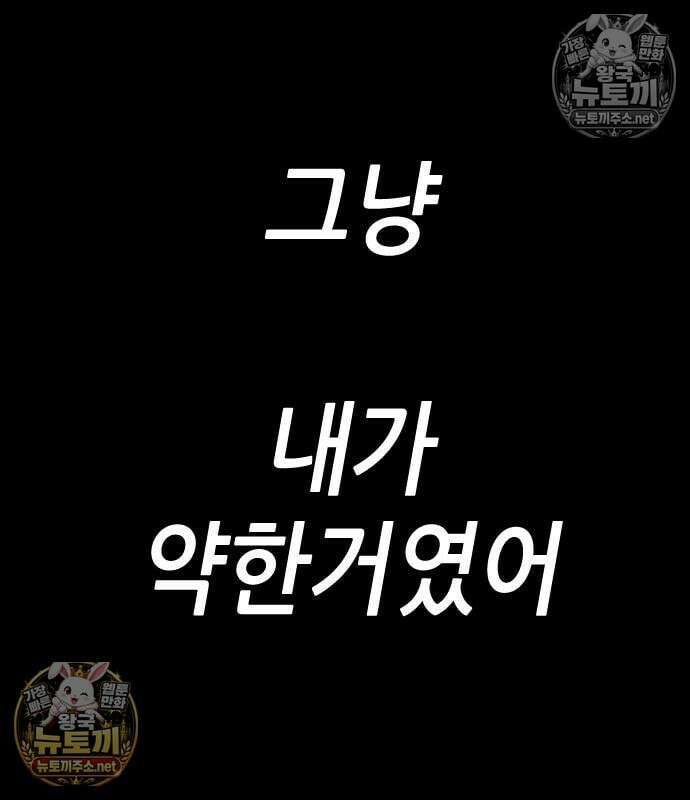 그아비에 그아들 6화 207