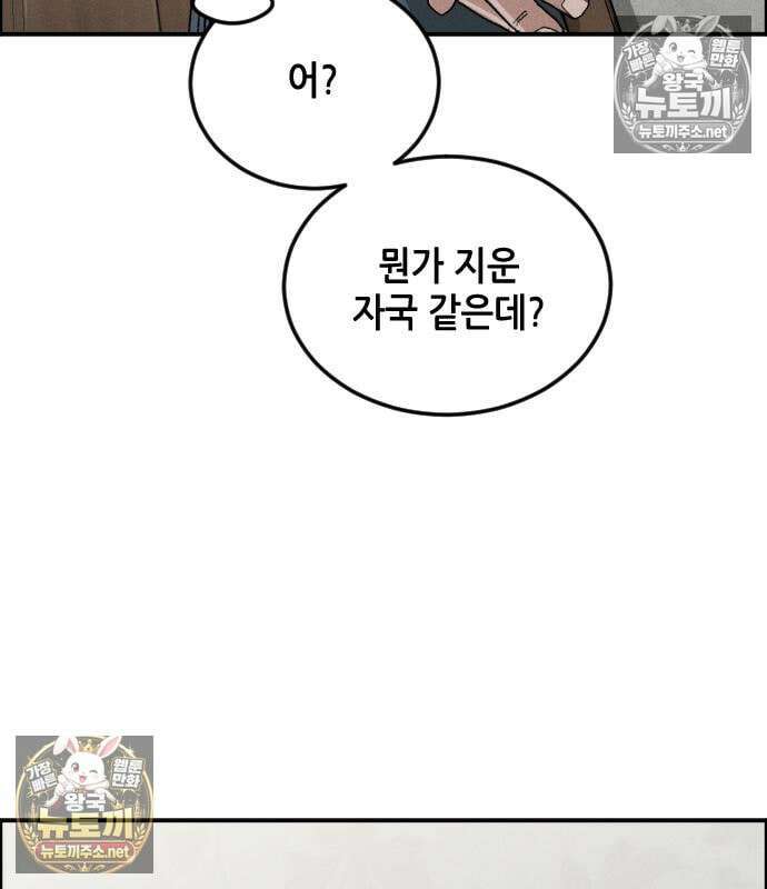 그아비에 그아들 6화 212