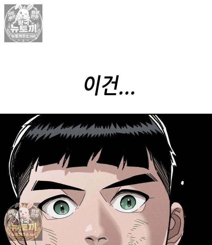 그아비에 그아들 6화 214
