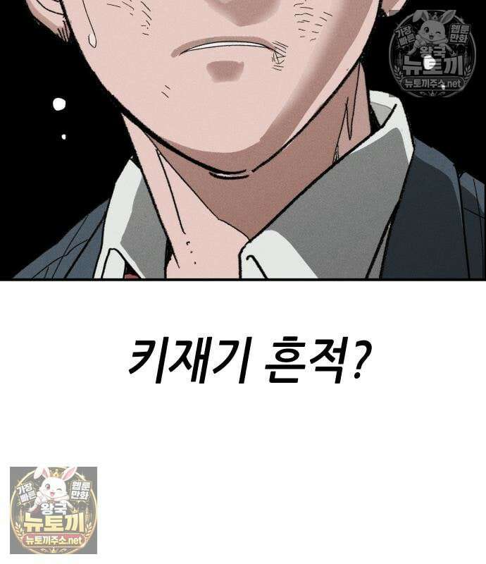그아비에 그아들 6화 215