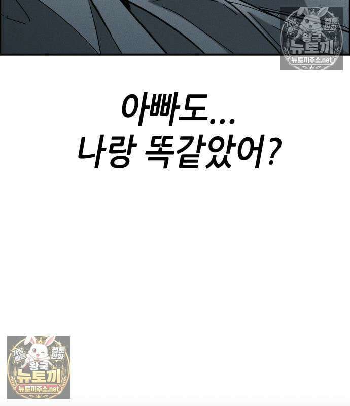 그아비에 그아들 6화 220