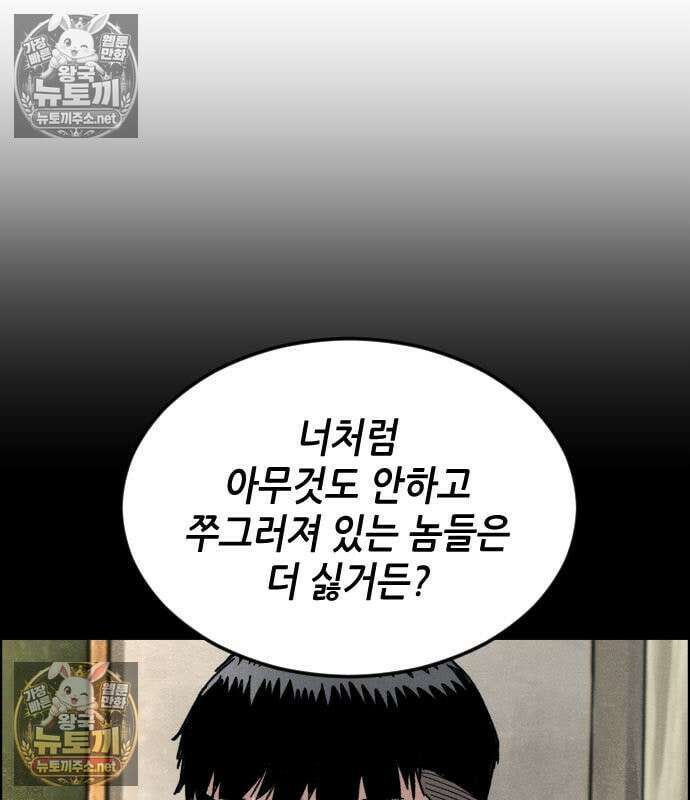 그아비에 그아들 6화 221