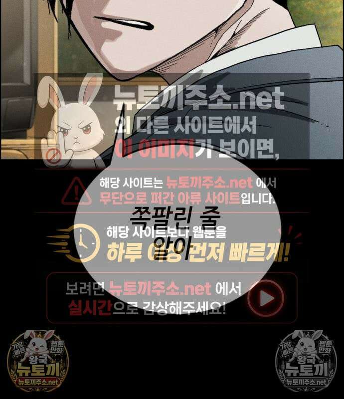 그아비에 그아들 6화 224