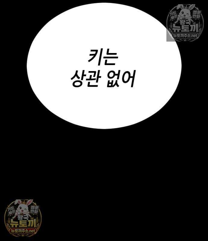 그아비에 그아들 6화 226