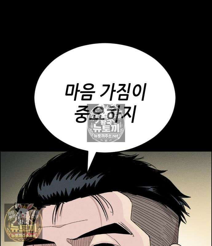 그아비에 그아들 6화 227