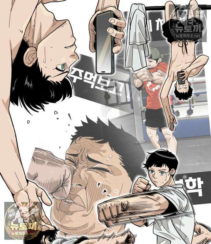 그아비에 그아들 6화 230