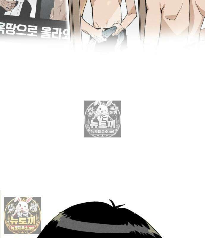 그아비에 그아들 6화 233