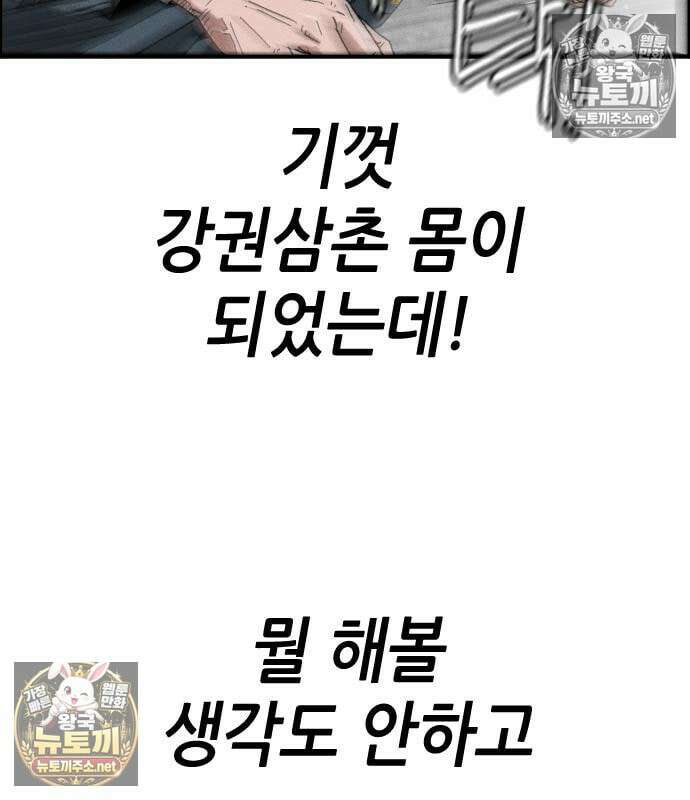 그아비에 그아들 6화 240