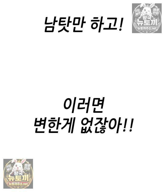 그아비에 그아들 6화 241