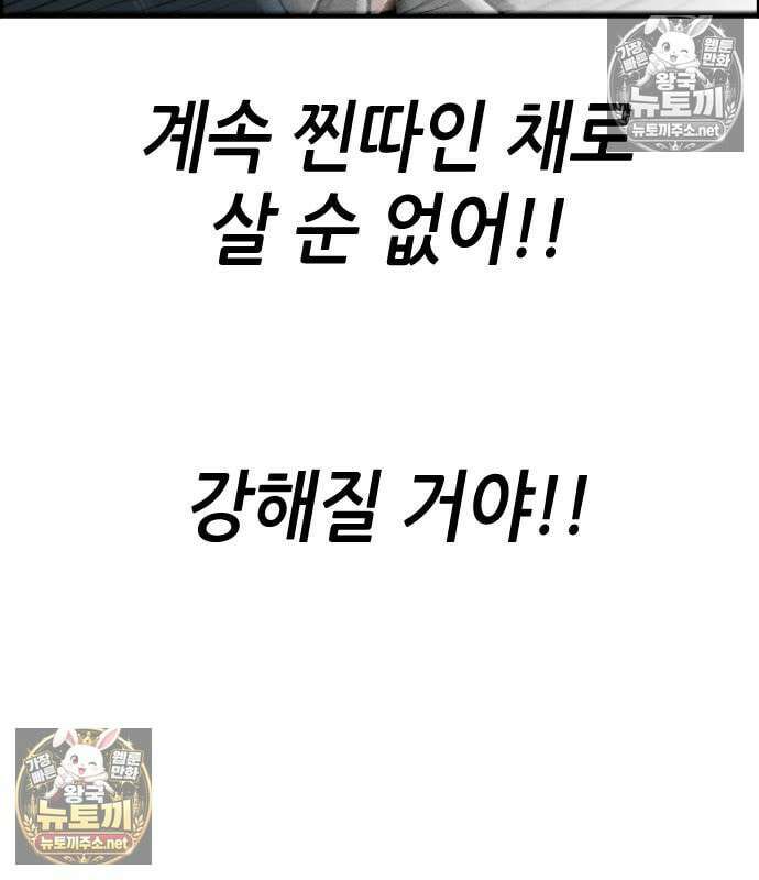 그아비에 그아들 6화 243
