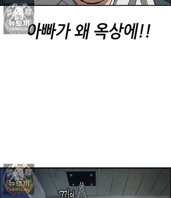 그아비에 그아들 6화 253