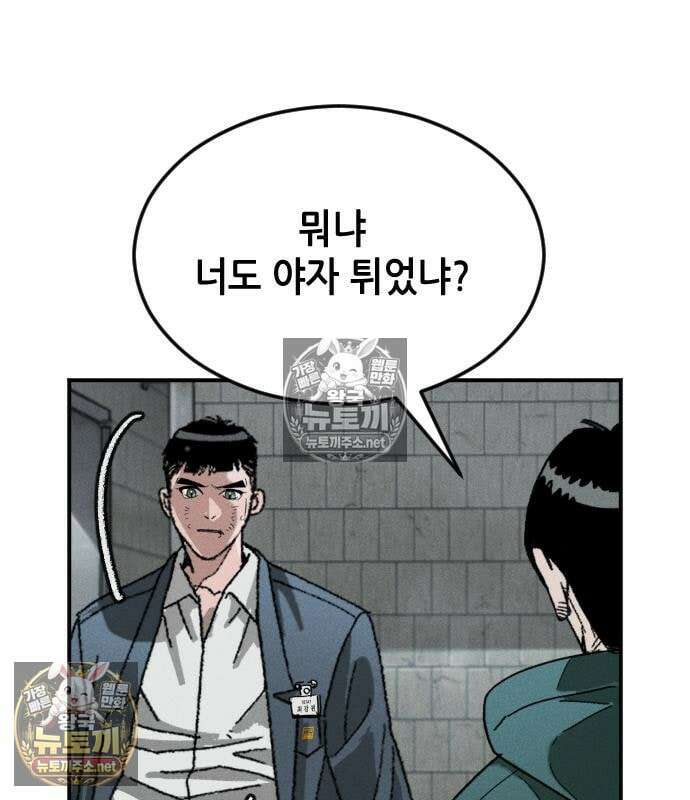 그아비에 그아들 6화 256
