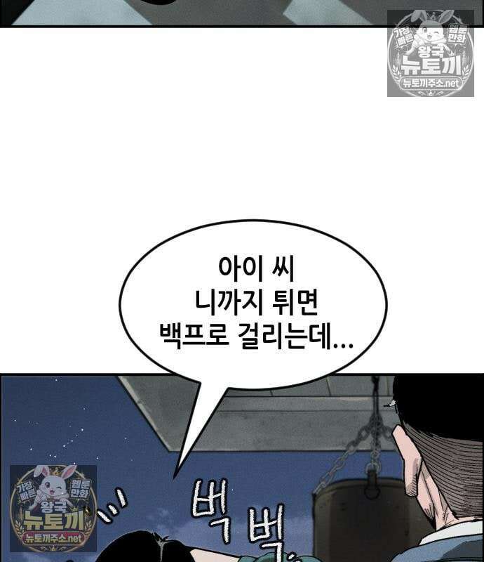 그아비에 그아들 6화 259