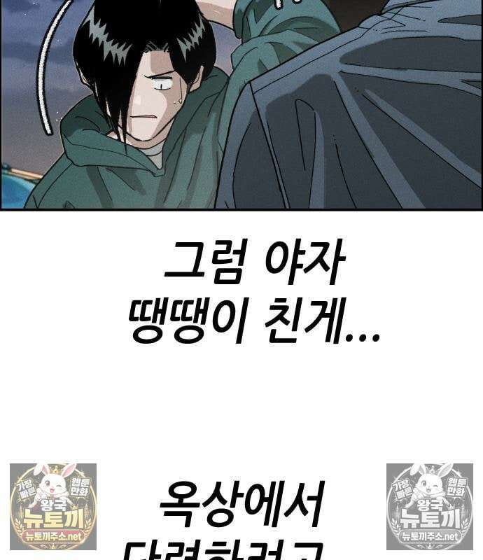 그아비에 그아들 6화 260