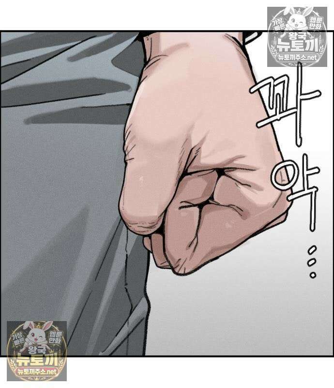 그아비에 그아들 6화 262