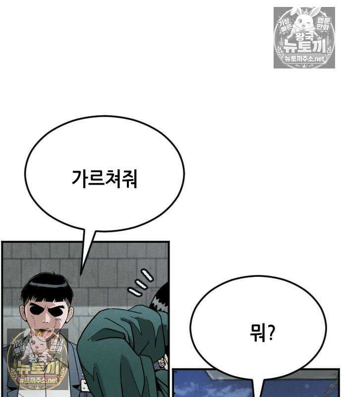 그아비에 그아들 6화 263