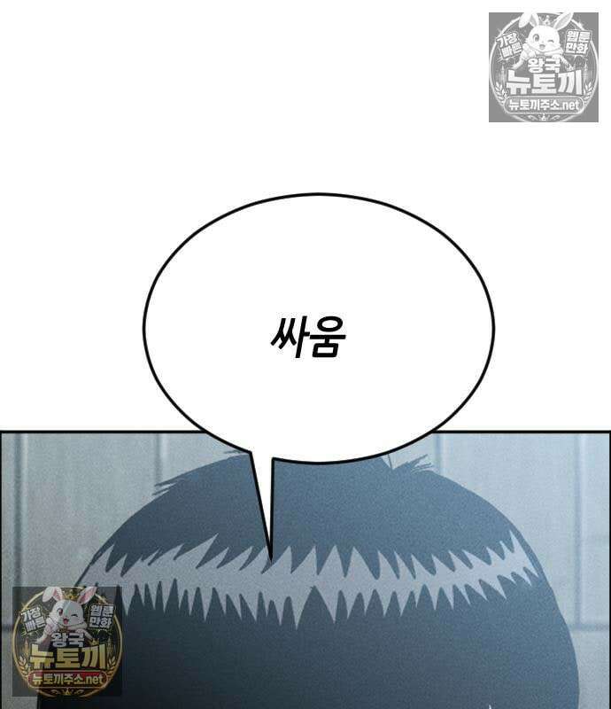 그아비에 그아들 6화 265